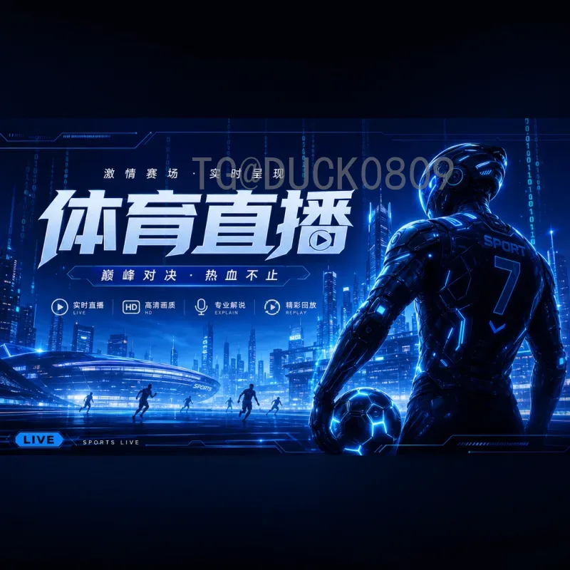 官方2026世界杯大洋洲名额揭晓：扩军红利下的竞争与机遇